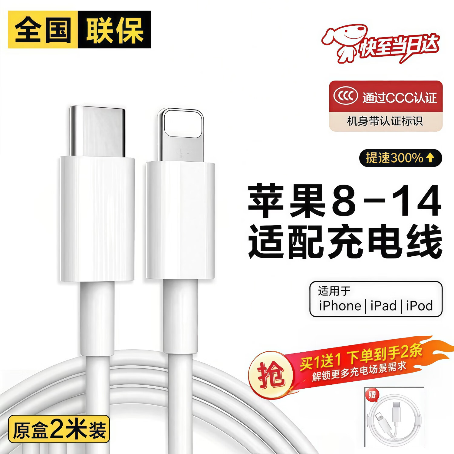 syouran苹果充电器适配原装17-6系列正品充电线氮化镓30/40W快充线PD套装iPhone14/13/12手机充电头数据线 【苹果6-14系列】PD快充线|单线标准2米 【原盒封装】低温快充安全不伤机