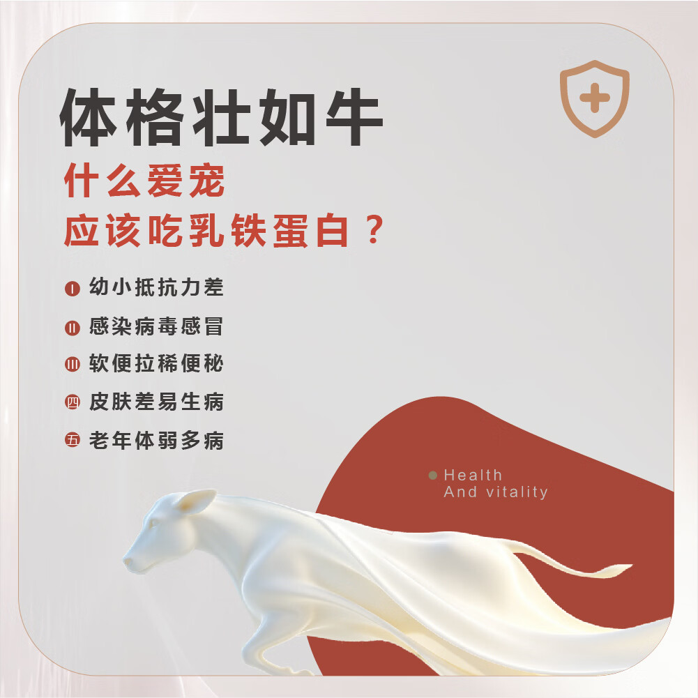 嗨多宝犬用多维乳铁蛋白 宠物增强免疫力补钙壮骨专用营养补充品 乳铁蛋白90粒*1罐