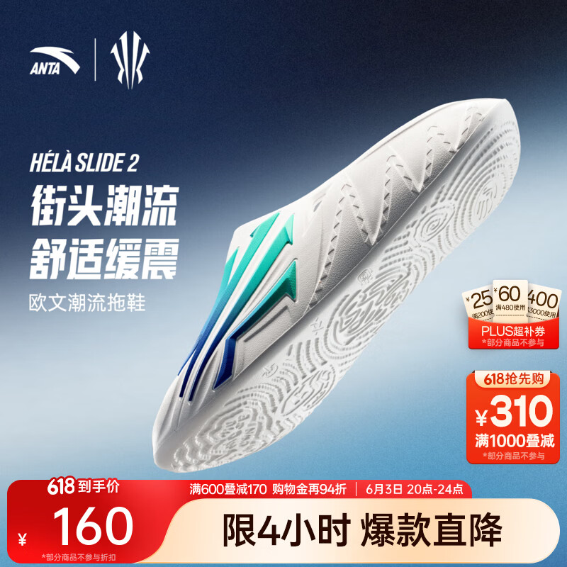 安踏HELA SLIDE 2丨欧文篮球拖鞋男夏季透气防滑运动拖鞋男软底凉拖鞋 纸莎白/荧光道奇蓝/荧光深鹦鹉绿-1 42 (男8.5)