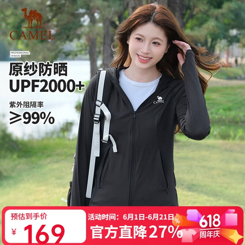 骆驼花容|户外防晒衣女夏季透气防紫外线防晒服冰丝外套A25BAVV104