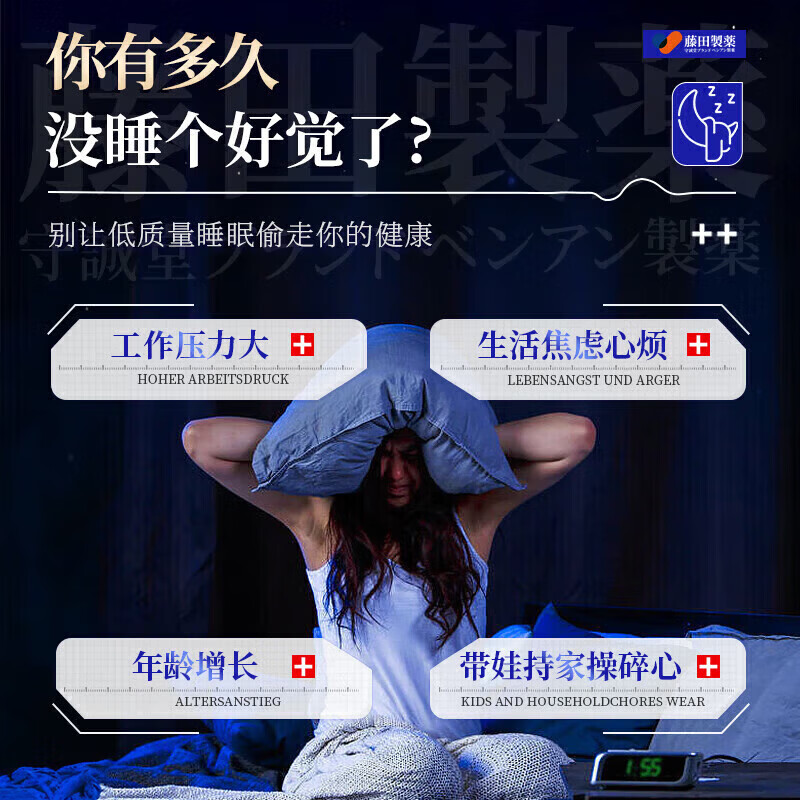MODERN KIDS杨子江贴【官方正品】改善严重失眠入睡困难睡眠不好 【重度失眠】五盒