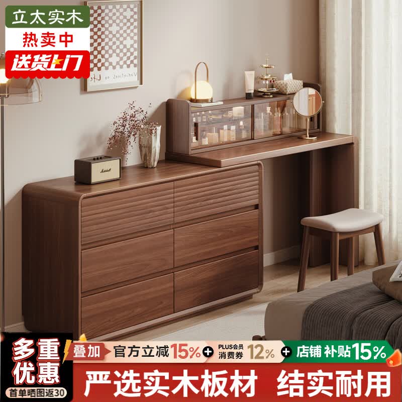 立太实木梳妆台斗柜一体卧室现代简约化妆桌化妆台梳妆柜子床尾储物柜 【店长推荐】120cm桌+120cm六斗柜