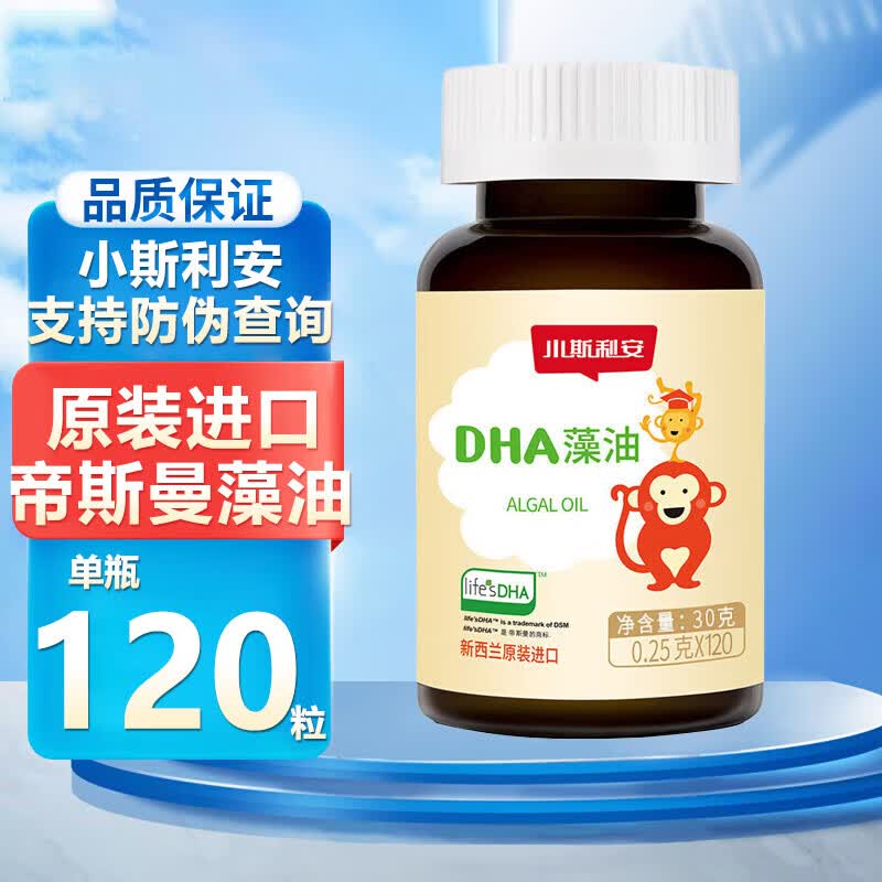 斯利安小斯利安 Life's DHA原装进口海藻油 婴幼儿童 学生孕妇帝斯曼 【防伪可查】 120粒*1瓶