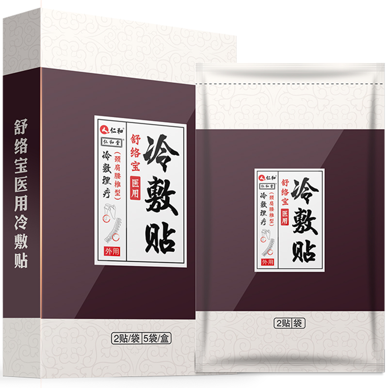 仁和膏药贴 舒络宝医用冷敷贴 颈肩腰椎型10贴/盒 跌打损伤 物理降温