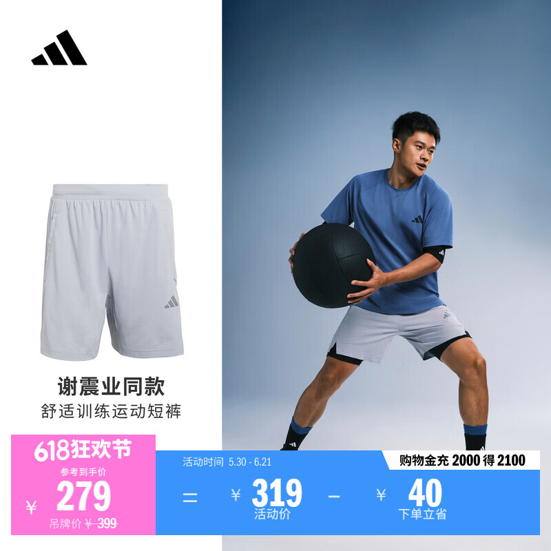 adidas谢震业同款凉感速干高间歇训练运动健身短裤男夏季阿迪达斯   浅银   L