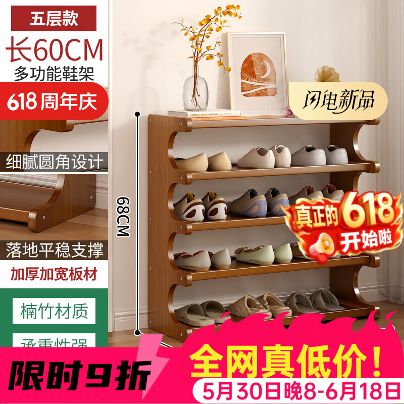 檀福匠鞋架家用门口收纳防尘简易多层入户门鞋柜收纳出租房置物架子 五层60CM