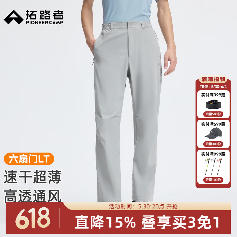拓路者六扇门LT速干裤男士户外超薄轻量透气直筒徒步登山裤休闲长裤男 黑色 XL