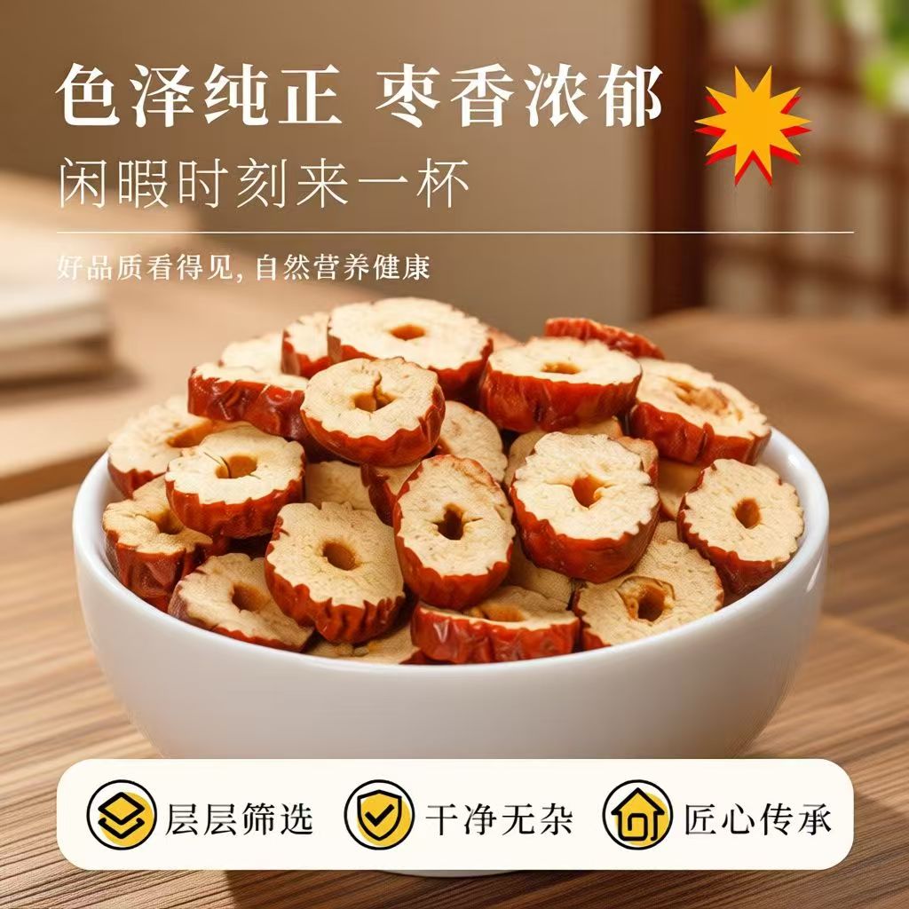 同仁堂(TRT)正宗新疆泡茶煮粥去核红枣片免洗泡水泡茶特级红枣片中药材 特级新疆红枣片 180g*4罐