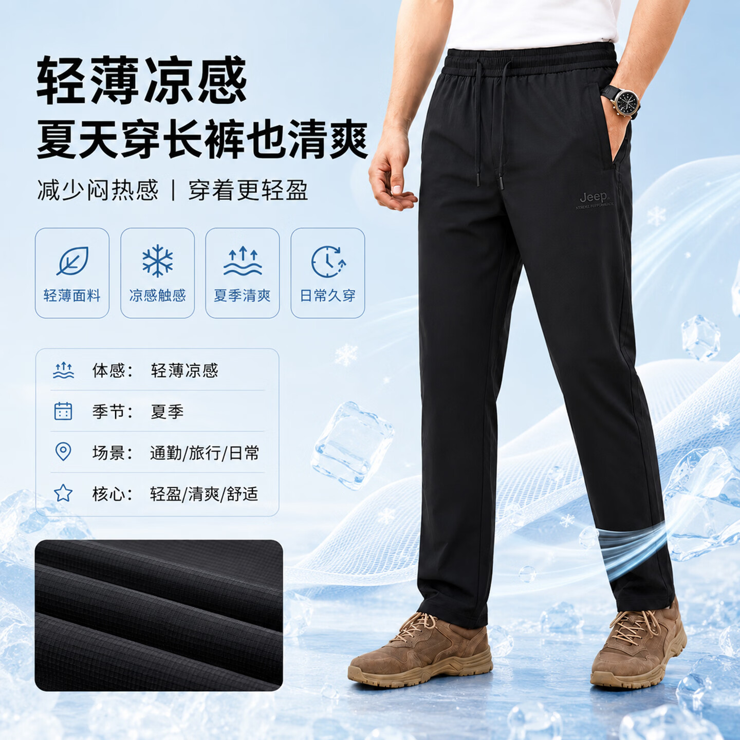 JEEP吉普男士夏季通勤休闲户外运动出游露营轻薄凉感透气防晒直筒长裤 莫兰迪灰 2XL/185/88A