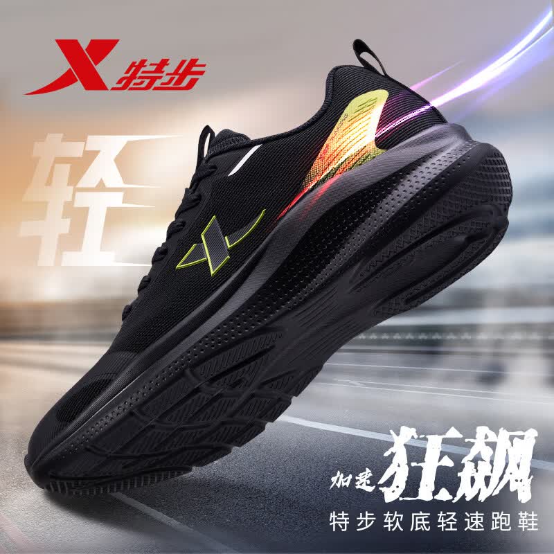 特步（XTEP）男鞋运动鞋2026夏季新款透气网面减震鞋子正品跑步鞋青少年休闲鞋 黑/黄柠绿0028 42