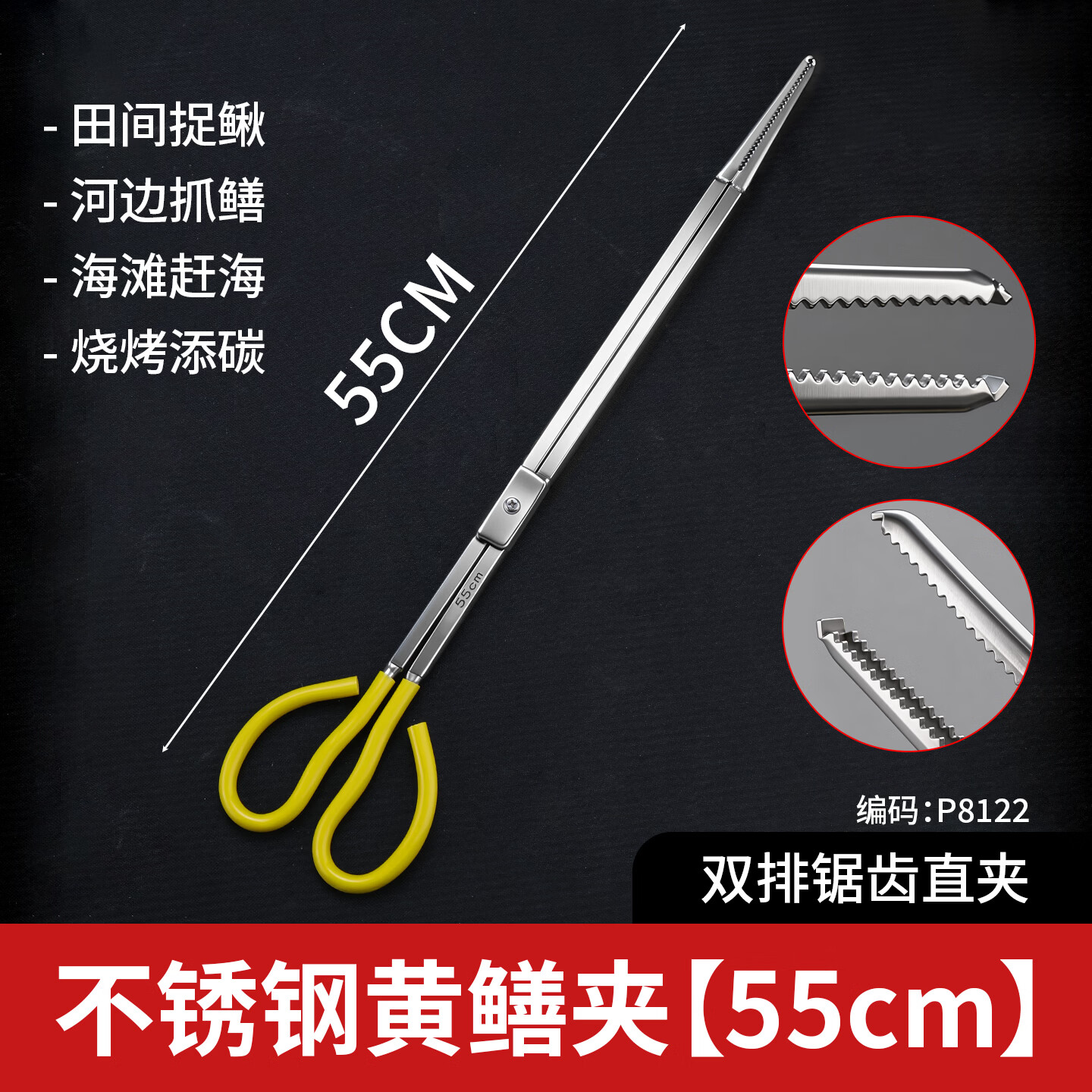 牛享（niuxiang）新款超厚防滑实心不锈钢黄鳝夹子不生锈赶海抓龙虾螃蟹夹赶海加长 不锈钢黄鳝夹【55cm】