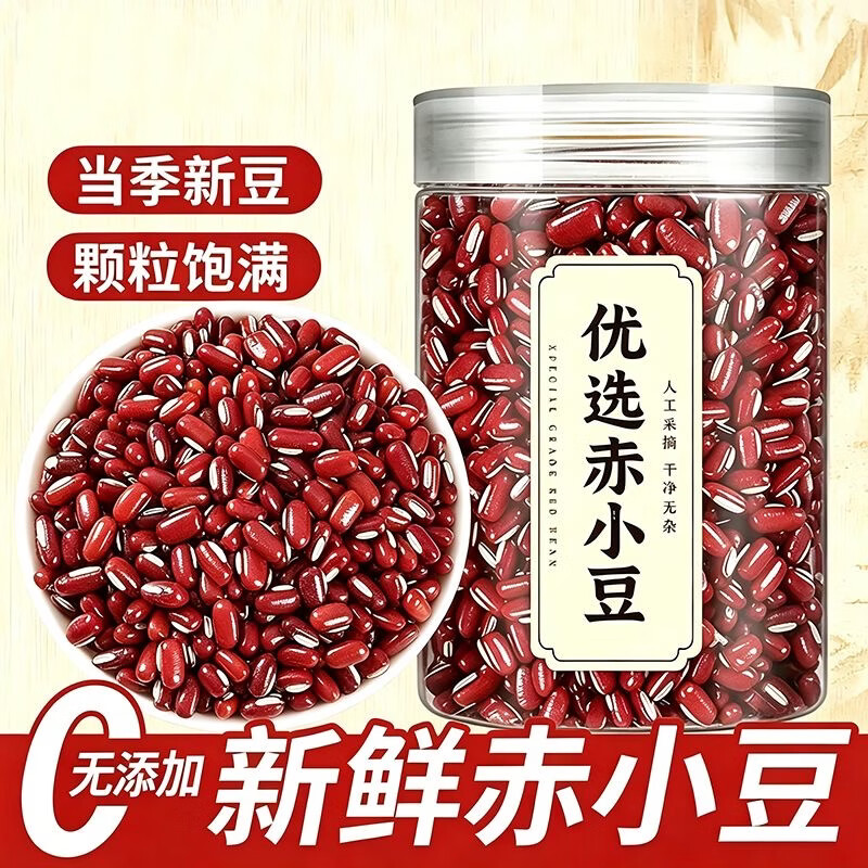 同仁堂胖东来同款正宗东北野生长粒赤小豆特级新货杂粮祛湿利水煮粥干货 有机赤小豆 280g*4罐