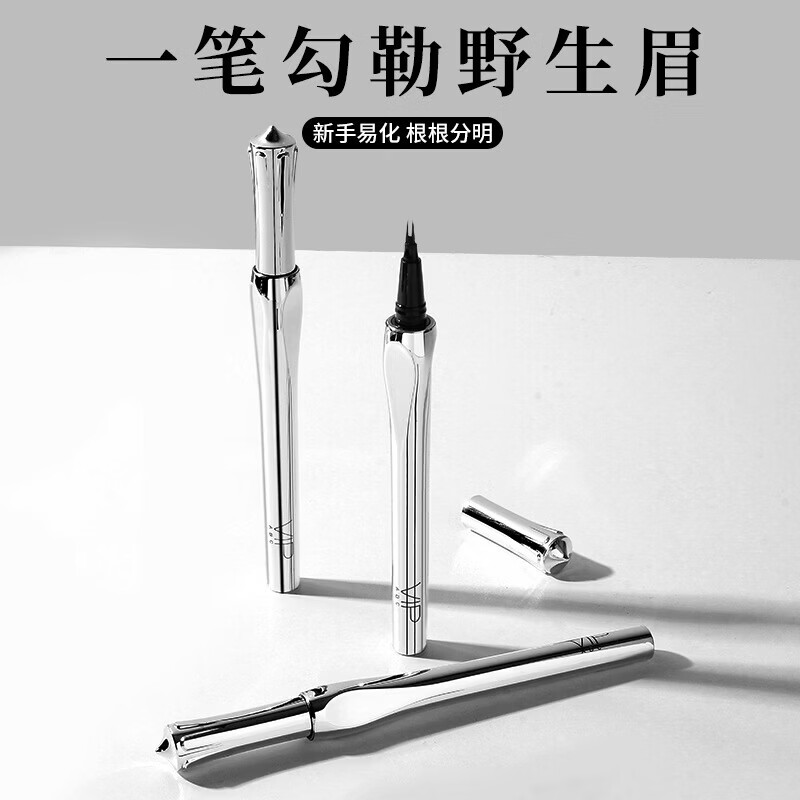二叉眉笔防水不晕染自然立体野生眉眼线笔一笔多用水眉笔 三支【01#蜜咖棕】+【02#迷灰棕】+【03#柔灰黑】
