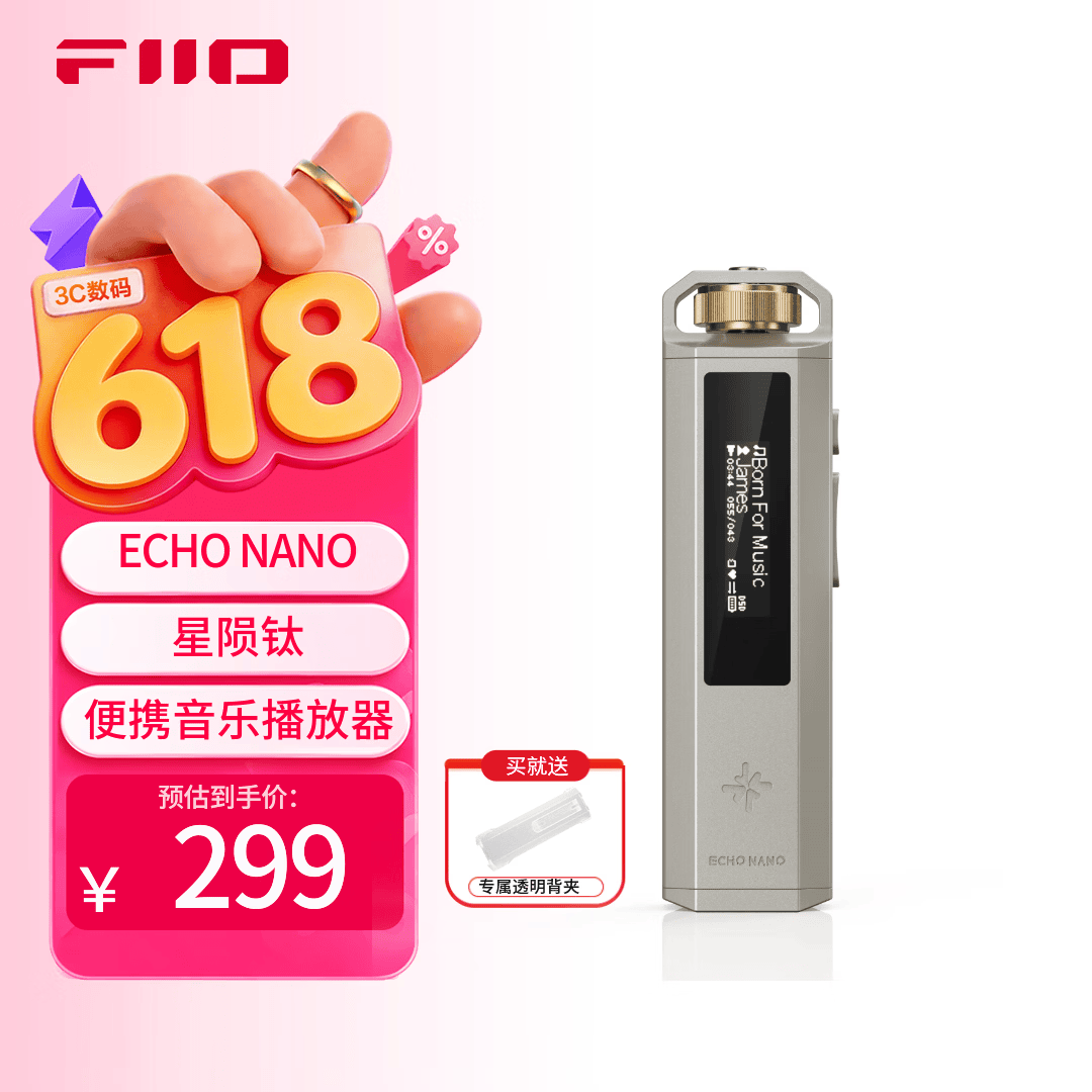 飞傲（FiiO）ECHO NANO 雪漫天HIFI便携迷你高清无损MP3 MP4学生英语听力音乐支持DSD随身听播放器 星陨钛