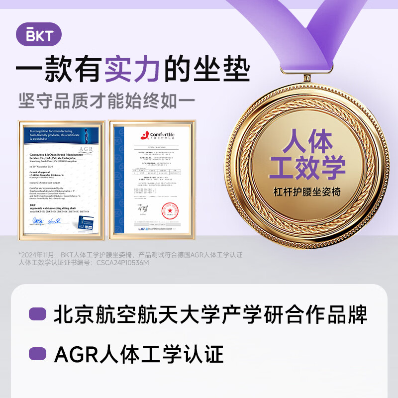 BKT护腰坐垫孕妇喂奶靠垫人体工学腰靠垫哺乳座椅宝妈直播专属 加大款-幻影灰【150斤以内】