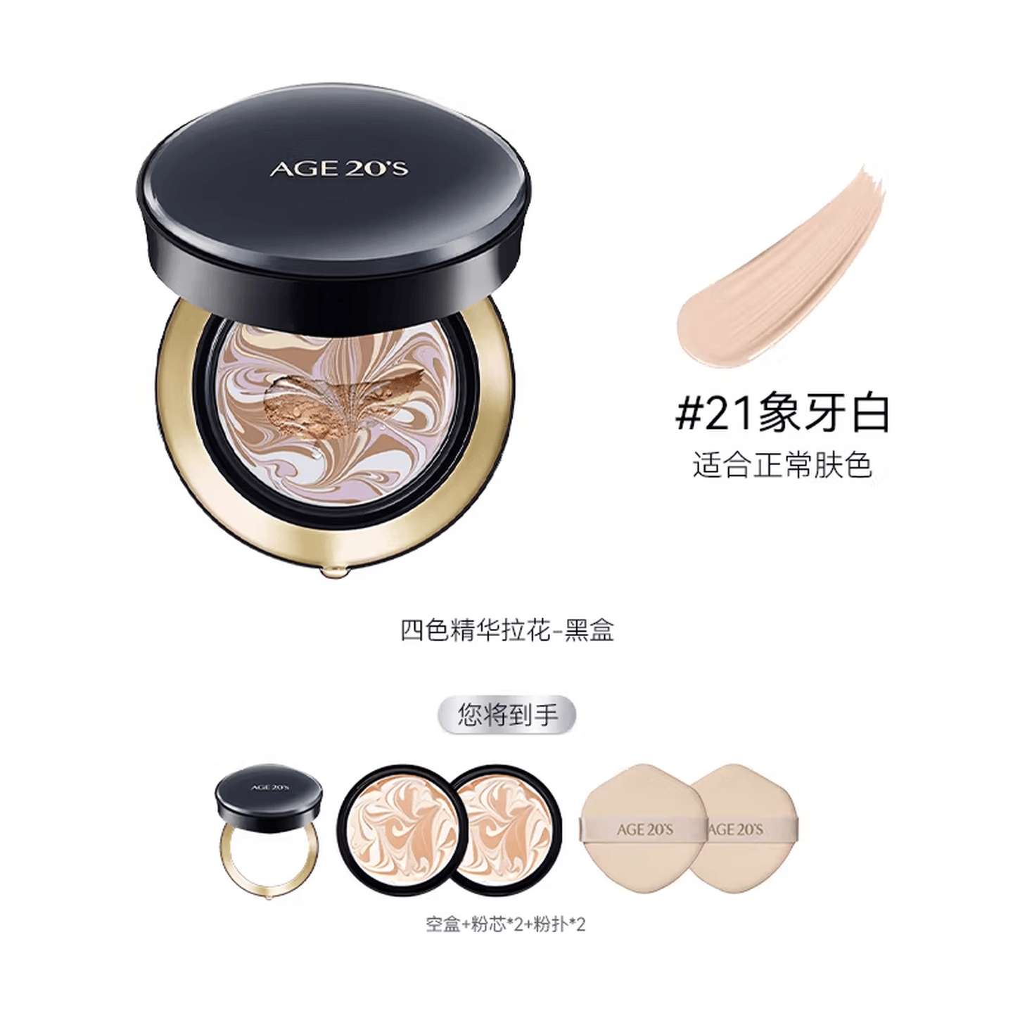 爱敬(AEKYUNG)四色拉花大师气垫进口气垫bb霜遮瑕提亮持妆粉底控油防晒SPF50+++ 【黑盒】遮瑕款#21象牙白