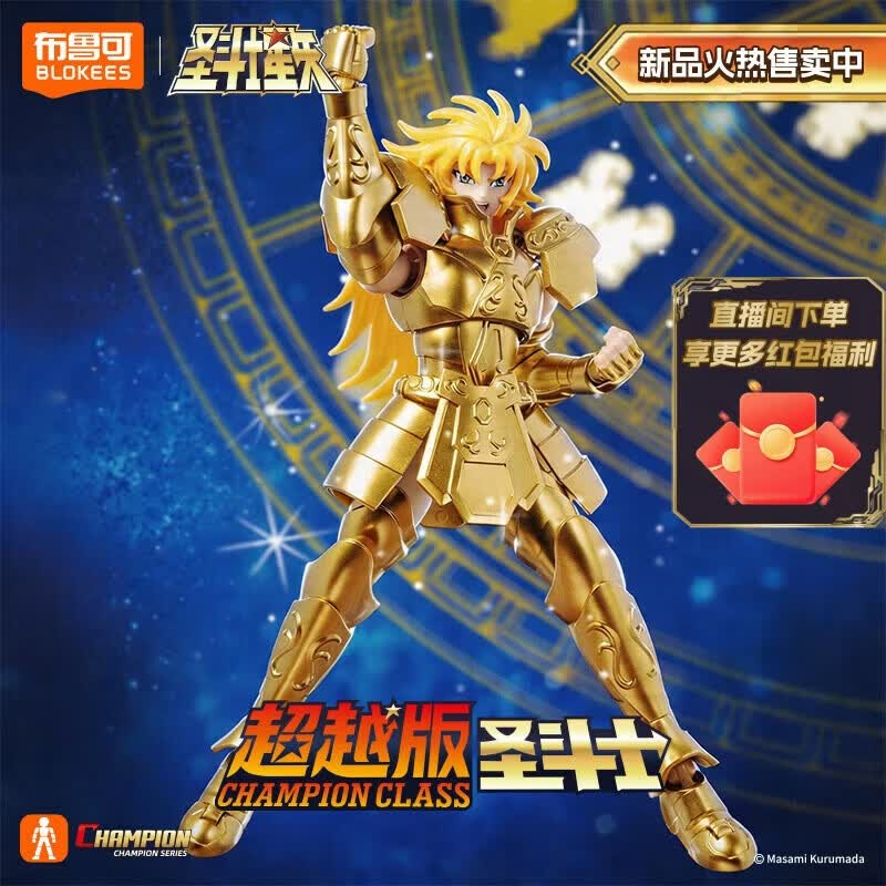 布鲁可积木人 圣斗士星矢超越版双子座 手办潮玩具生日礼物拼装模型