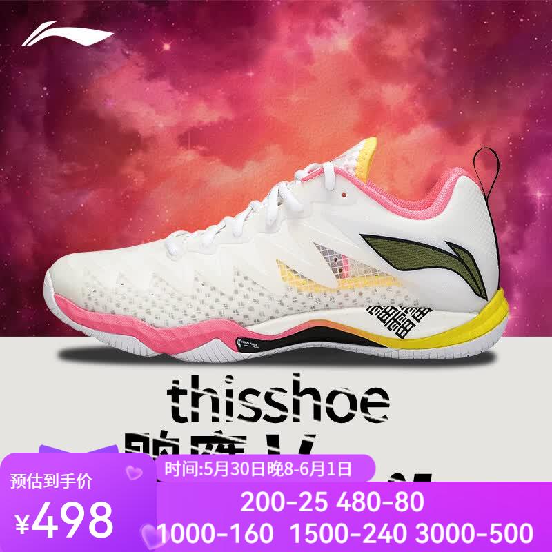 李宁（LI-NING）羽毛球鞋新款鹘鹰V五代男女同款超轻专业比赛碳板减震耐磨运动鞋 鹘鹰VNC 标准白 41 (255mm)