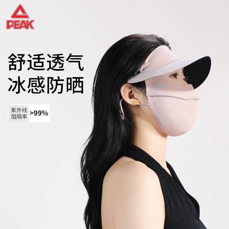 匹克（PEAK）防晒面罩帽檐护脸一体男女夏季护颈遮阳脸罩全脸防晒冰丝口罩 粉色