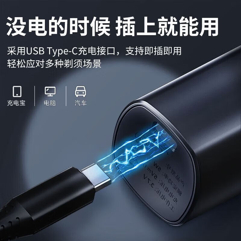 【优选百货】新款男士电动剃须刀便携充电式磁吸式数显三刀头刮胡刀 无磁吸款AL-志高-779黑