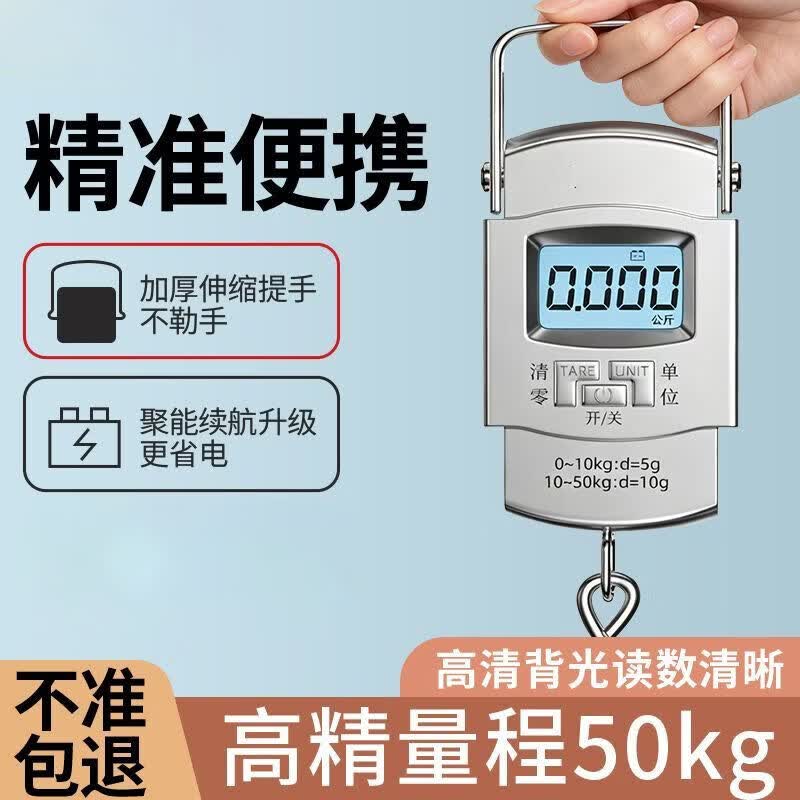 今选（jinxuan）手提电子秤手提秤便携式高精度家用快递称弹簧秤称重食物行李称钓鱼用称 【可称50公斤】黑色电池款-精度5克