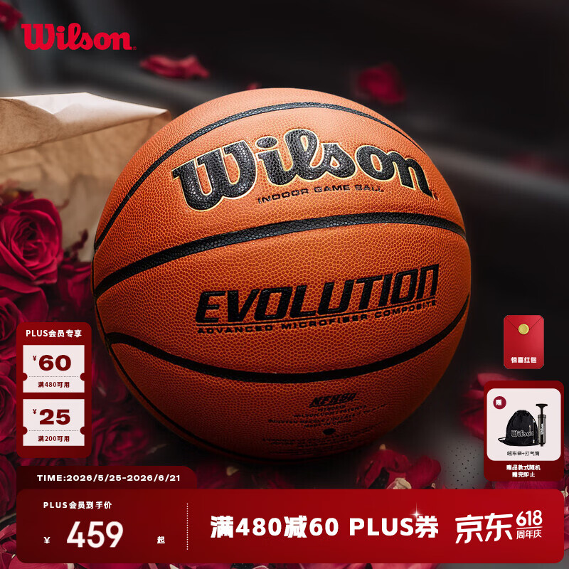 Wilson威尔胜Evolution路人王同款用球超纤PU室内专业竞赛7号篮球官方