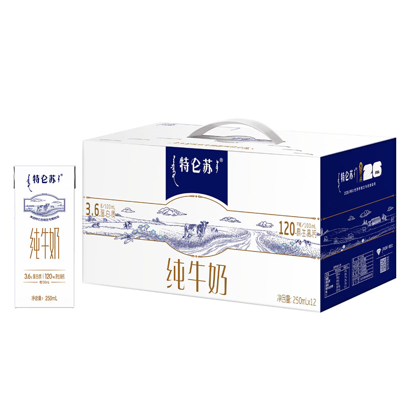 特仑苏纯牛奶250mL×12盒来自限定专属牧场