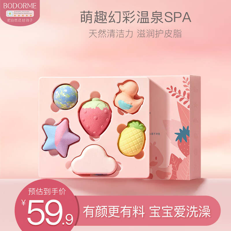 贝德美萌趣泡浴球90g*6（泡澡球 浴球 泡泡浴洗澡球 沐浴球 ）
