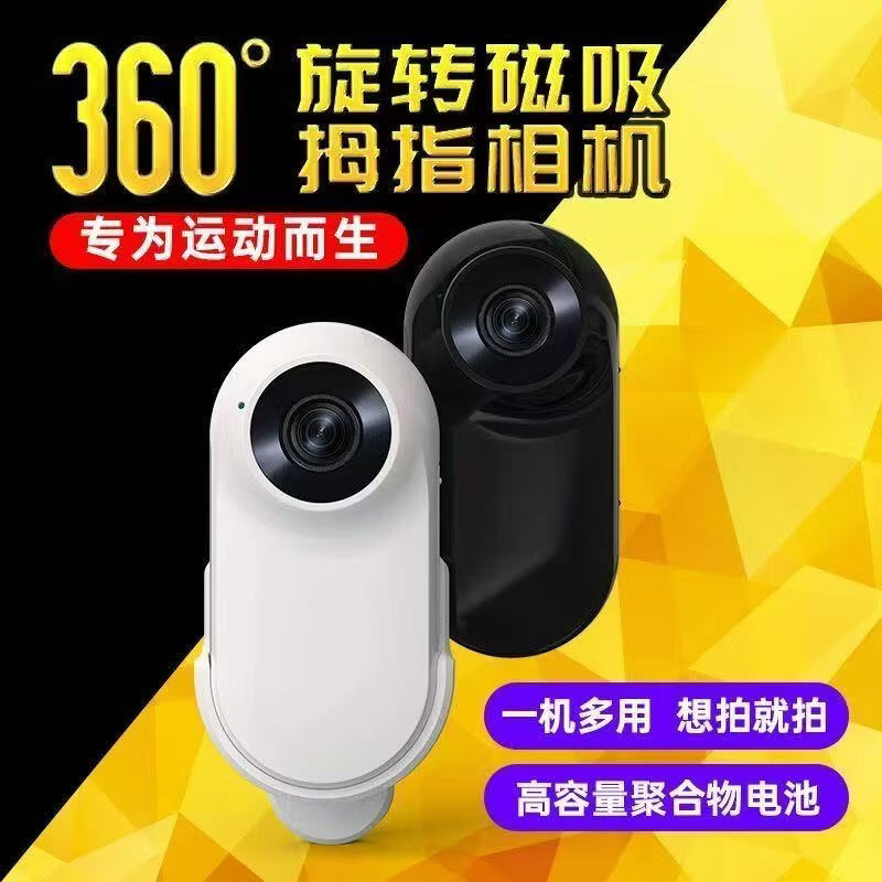 小米锅巴2026新款360旋转拇指运动相机胸前固定户外骑行摩托车防抖高清记录仪摄像机 骑行套+数据线+32G内存卡