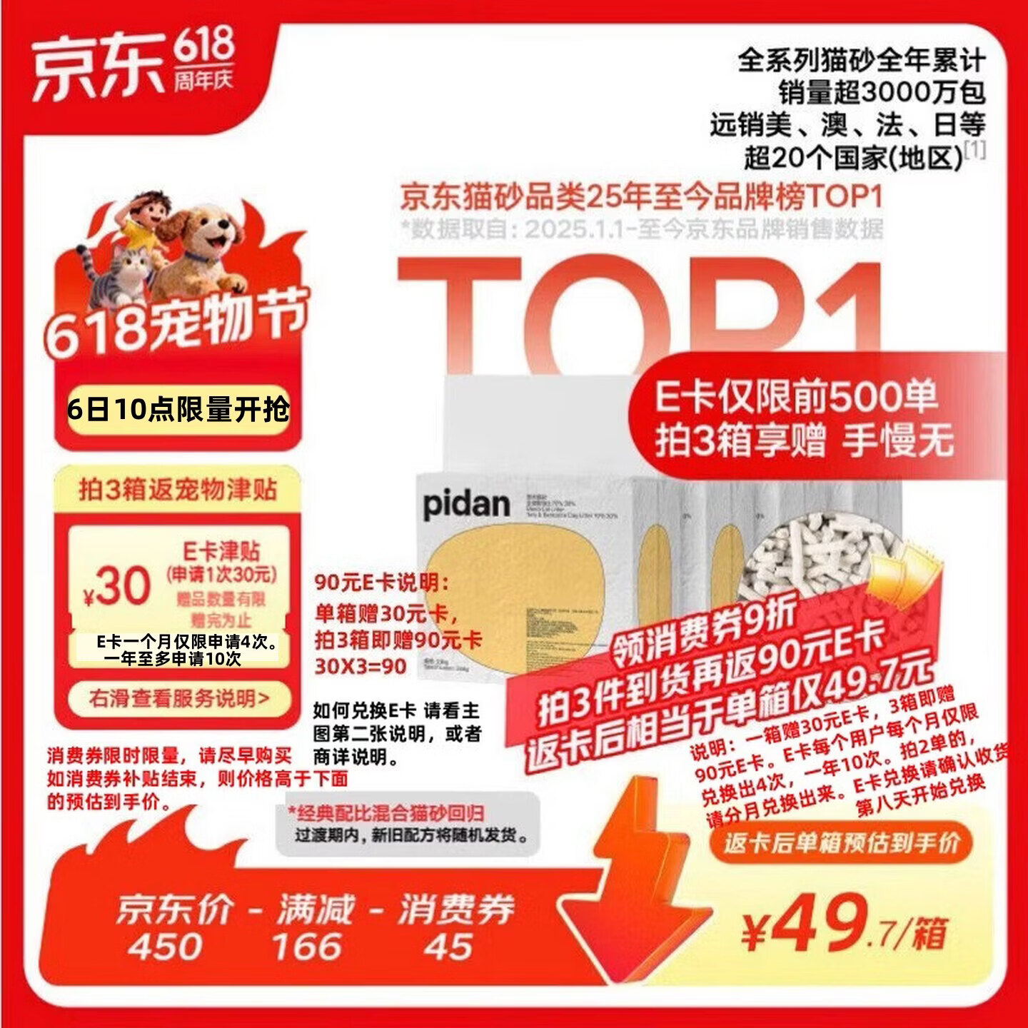 Pidan经典混合猫砂3.6kg*4包拍3件共12包 149元 - 86线报
