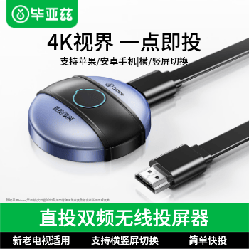 毕亚兹 手机无线投屏