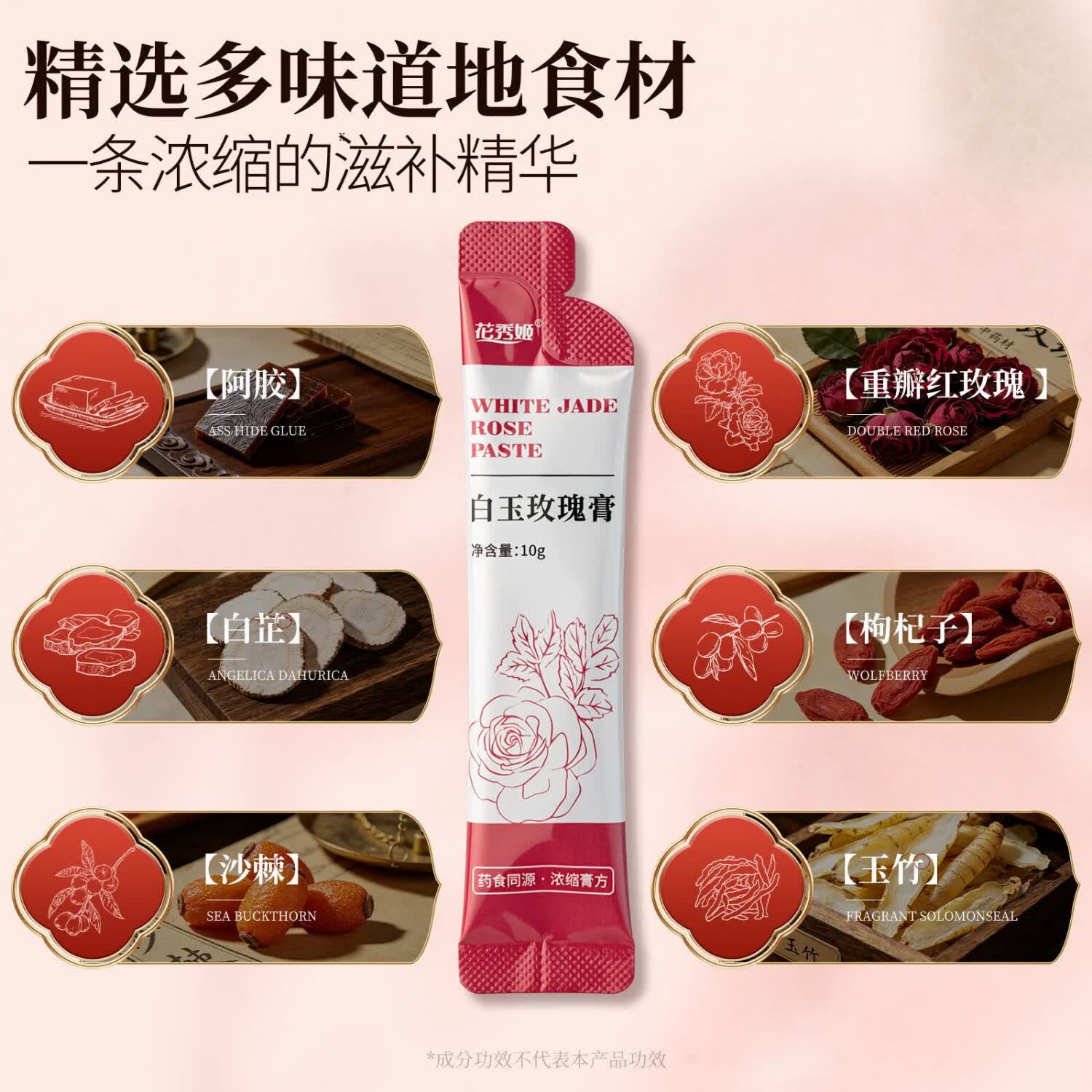 花秀姬foao玫瑰膏透白falo白玉玫瑰膏减黄fofo玫瑰膏透亮foa玫瑰膏 玫瑰膏 30袋*1盒