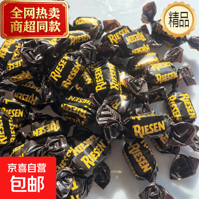 德国进口Werther's韦特太妃糖德国进口焦糖奶油夹心糖黄油咖啡糖 黑巧克力味焦糖太妃糖200g散装【到26年8月底】