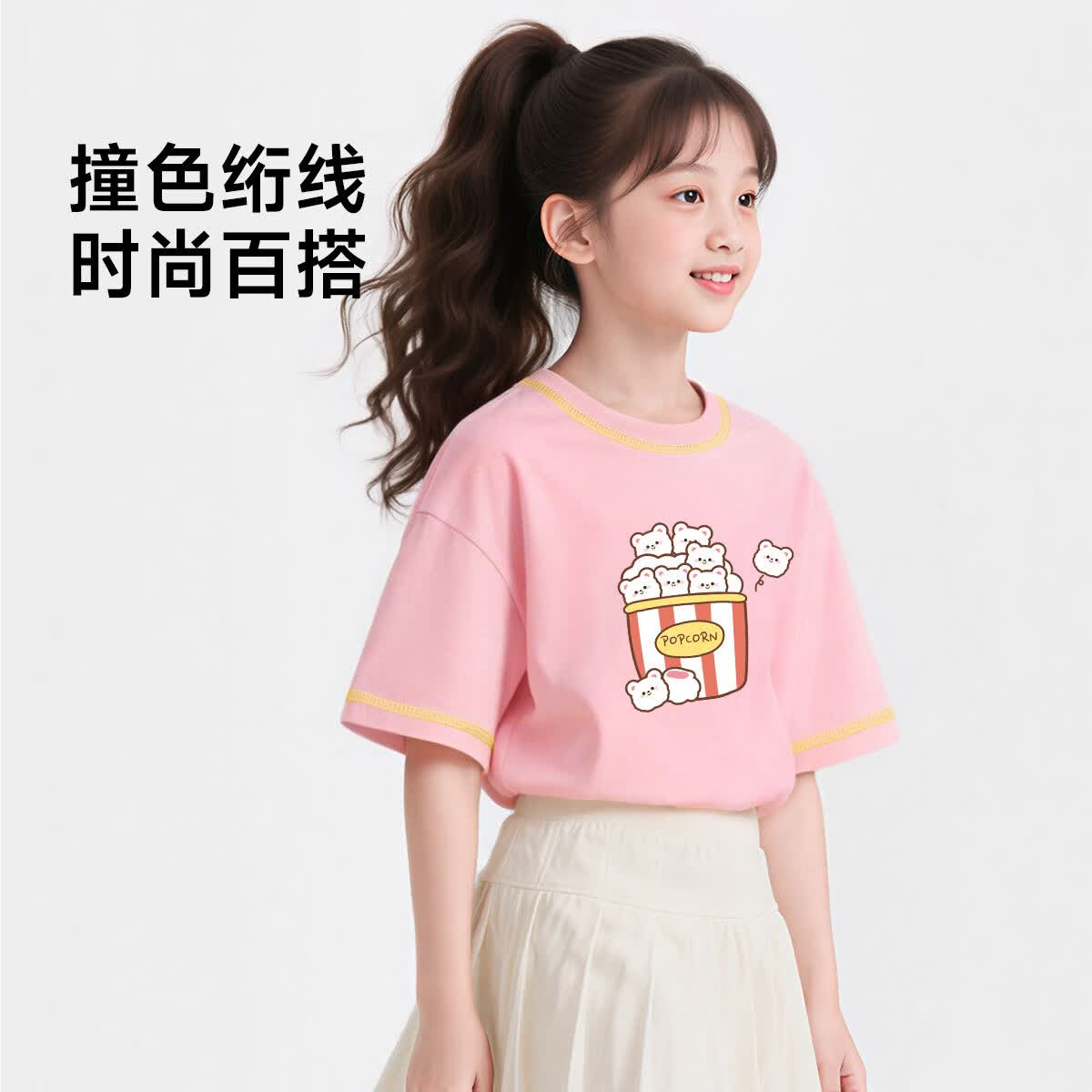 木木屋（mumuwu）男女童纯棉短袖T恤夏2026新款儿童居家外出运动透气宽松休闲上衣 樱花粉薯条伙伴 130