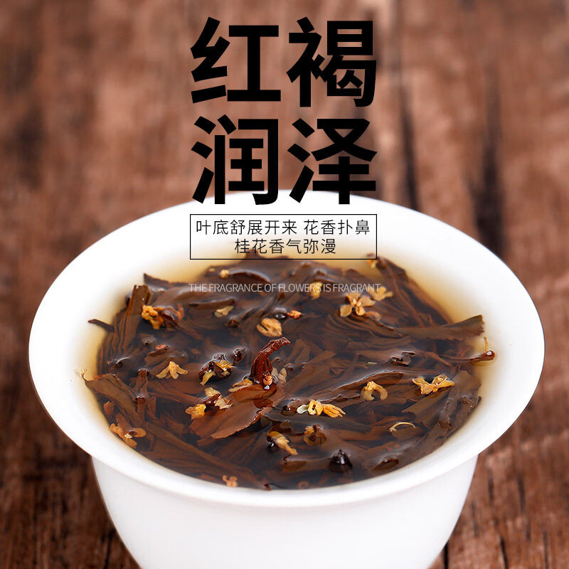 茶硕士桂花干花 桂花红茶 干桂花香 花茶桂林花草茶茶叶