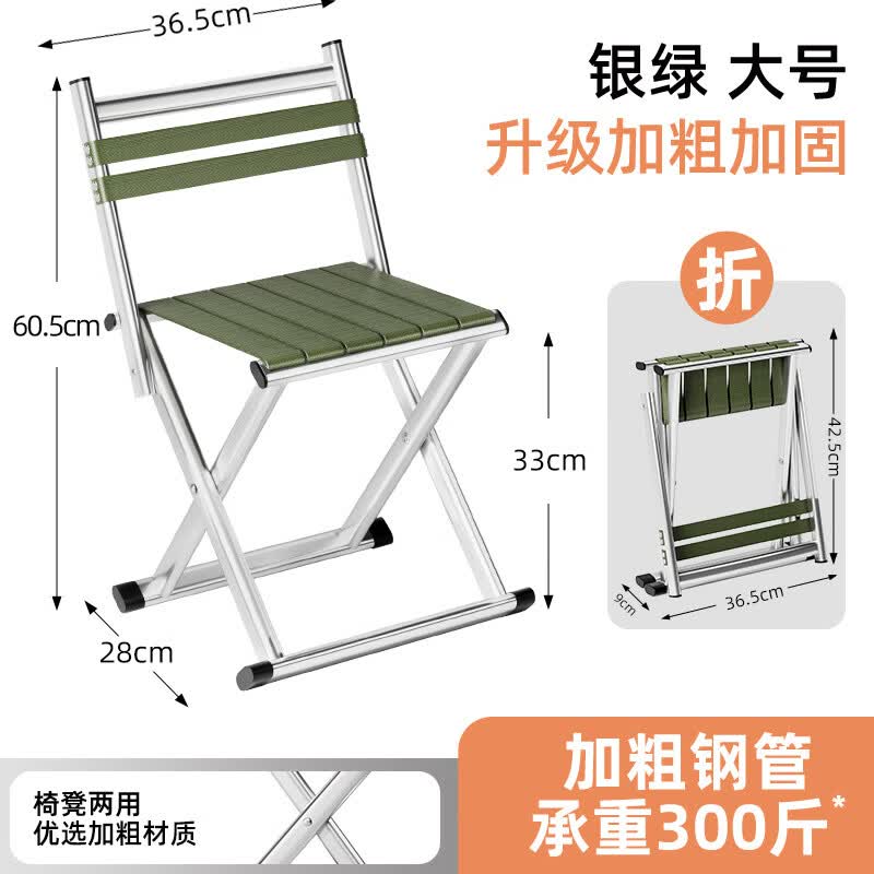 中合顺成折叠凳户外马扎便携式折叠椅靠背椅子小板凳钓鱼露营凳子超轻钓椅
