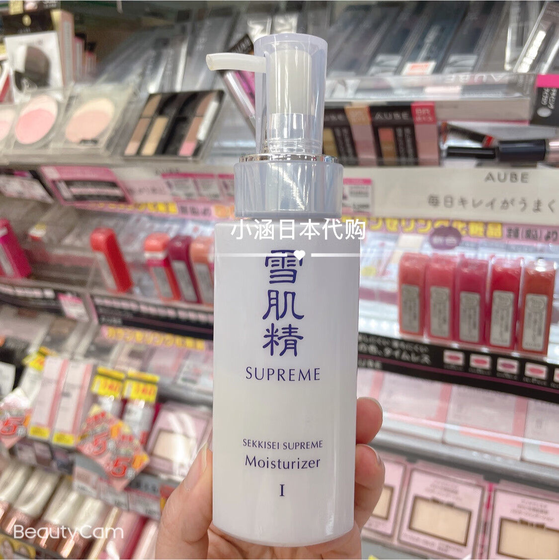 现货日本本土雪肌精纯怡乳液140ml保湿拍下备注清爽滋润 #1