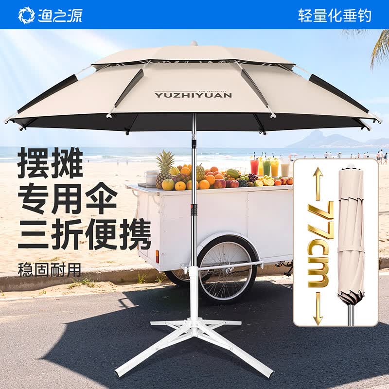 渔之源（Yuzhiyuan）摆摊伞庭院伞钓伞钓鱼伞户外遮阳伞露营天幕伞太阳雨伞便携带底座 2.4米 三折便携【便携四脚底座 】卡其