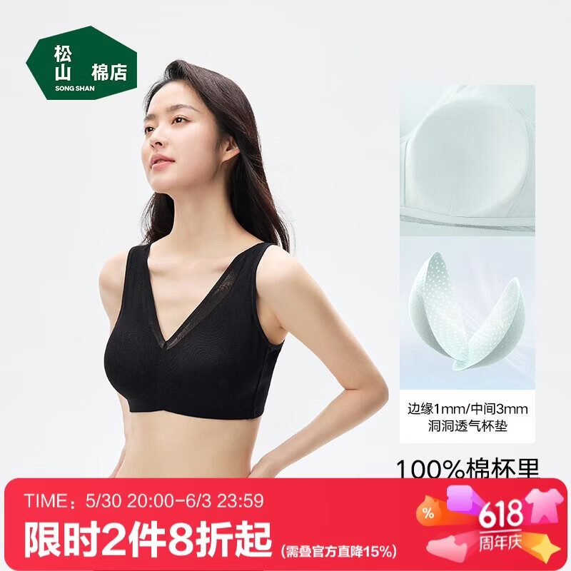 松山棉店内衣女大胸显小蕾丝纯棉大码文胸无钢圈夏季超薄胸罩