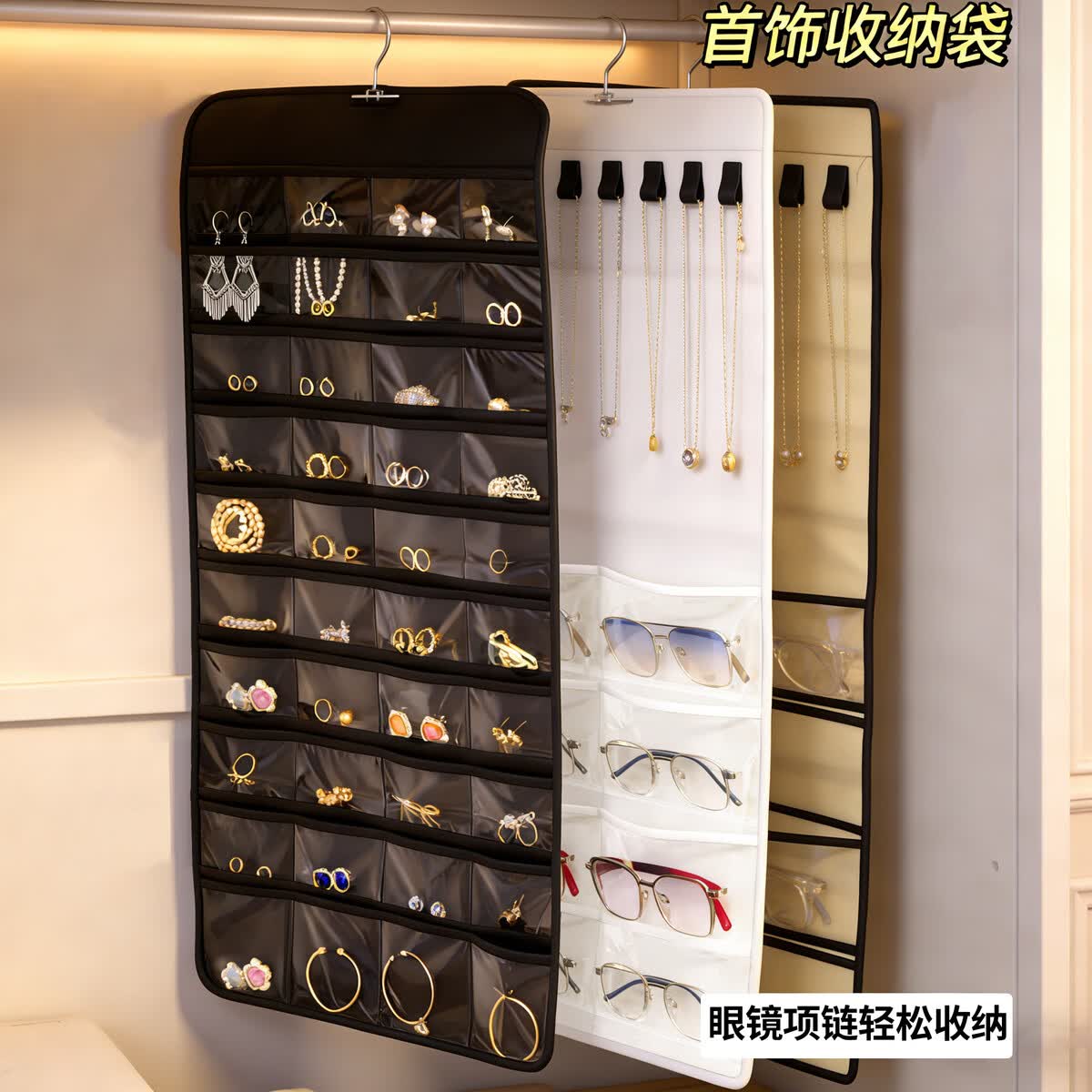 溥畔饰品收纳袋首饰盒壁挂式墙上置物架眼镜项链储存分装挂架 首饰袋80格米色