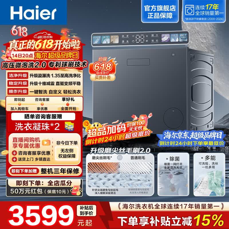 海尔（Haier）抽屉式全自动懒人洗鞋机 免拆鞋带刷鞋机 高压微泡洗深层除菌 一机多用 HCQ2-TB78U1