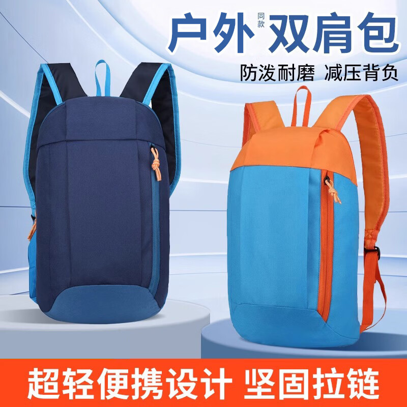 鹏境户外轻便双肩包儿童学生书包徒步登山旅行男女士休闲包 轻便户外背包【蓝橘色】