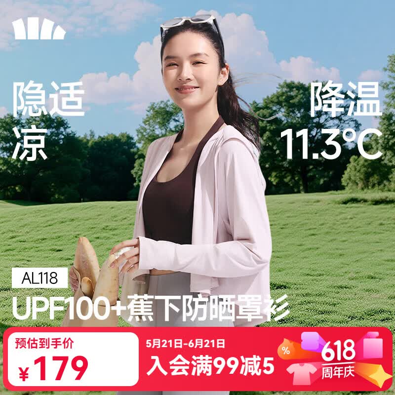 蕉下（beneunder）披肩防晒衣女夏季冰丝防晒服透气披肩斗篷上衣皮肤衣防晒外套 落烟粉 26NEW S