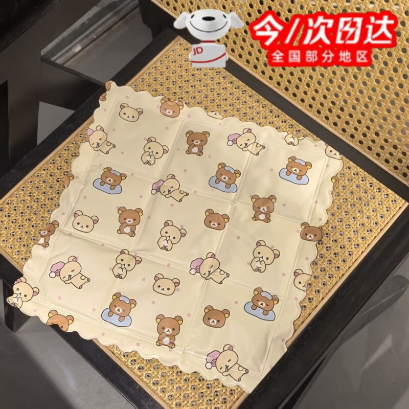 驰盼红睡觉轻松熊夏季夏天坐垫办公室清凉神器椅垫冰凉教室学生降温 轻松熊冰垫两个