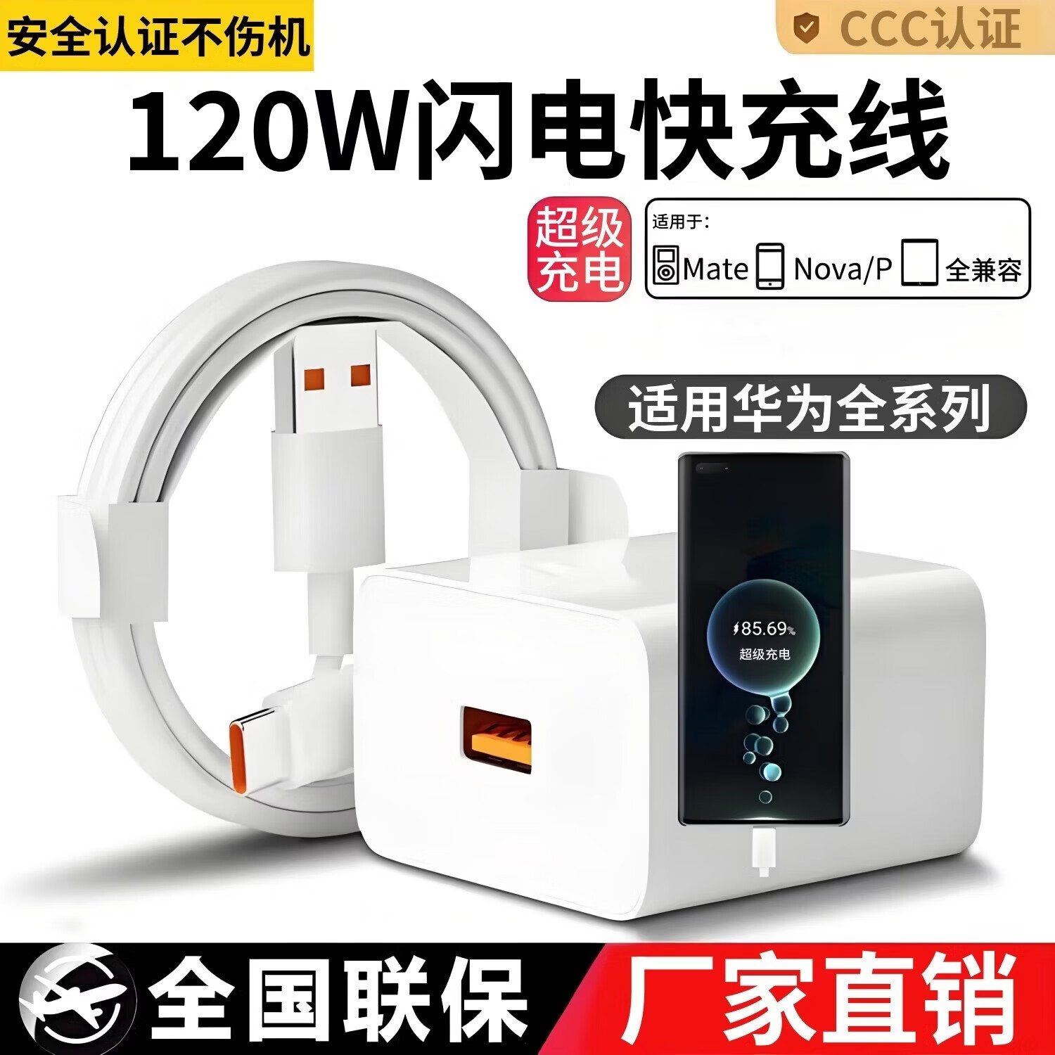 雷珞克适用华为充电器240W充电线mate60pro/p50/nova7/mate30/p40适用荣耀80手机6A数据线type-c套装 闪充头+1.5米闪充线【3C认证】 京东折扣/优惠券