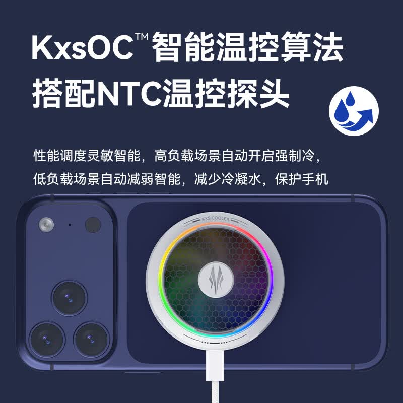 狂械司K08制裁手机散热器半导体强制冷降温神器苹果静音电竞游戏直播结冰冷冻安卓磁吸背夹通用平板ipad 狂械司K08制裁|冰峰白|28W强制冷