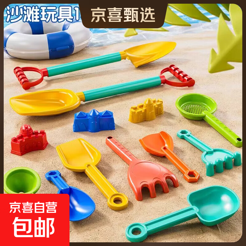 儿童趣味沙滩玩具宝宝挖沙玩具套装冬天玩雪装备海边玩沙玩雪工具 沙滩玩具【加大加厚13件套】