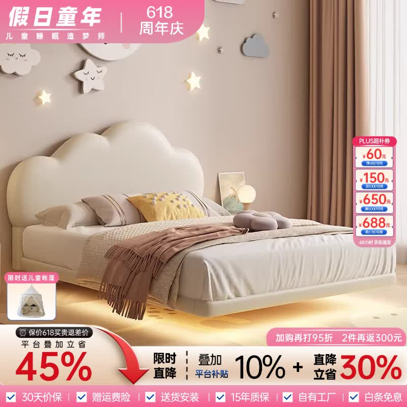 假日童年儿童床女孩公主床真皮软包现代简约单人奶油风女生卧室云朵悬浮床 【至尊款】床+天鹅绒双面全拆独立袋床垫（适中） 1500mm*2000mm 气压+三抽结构