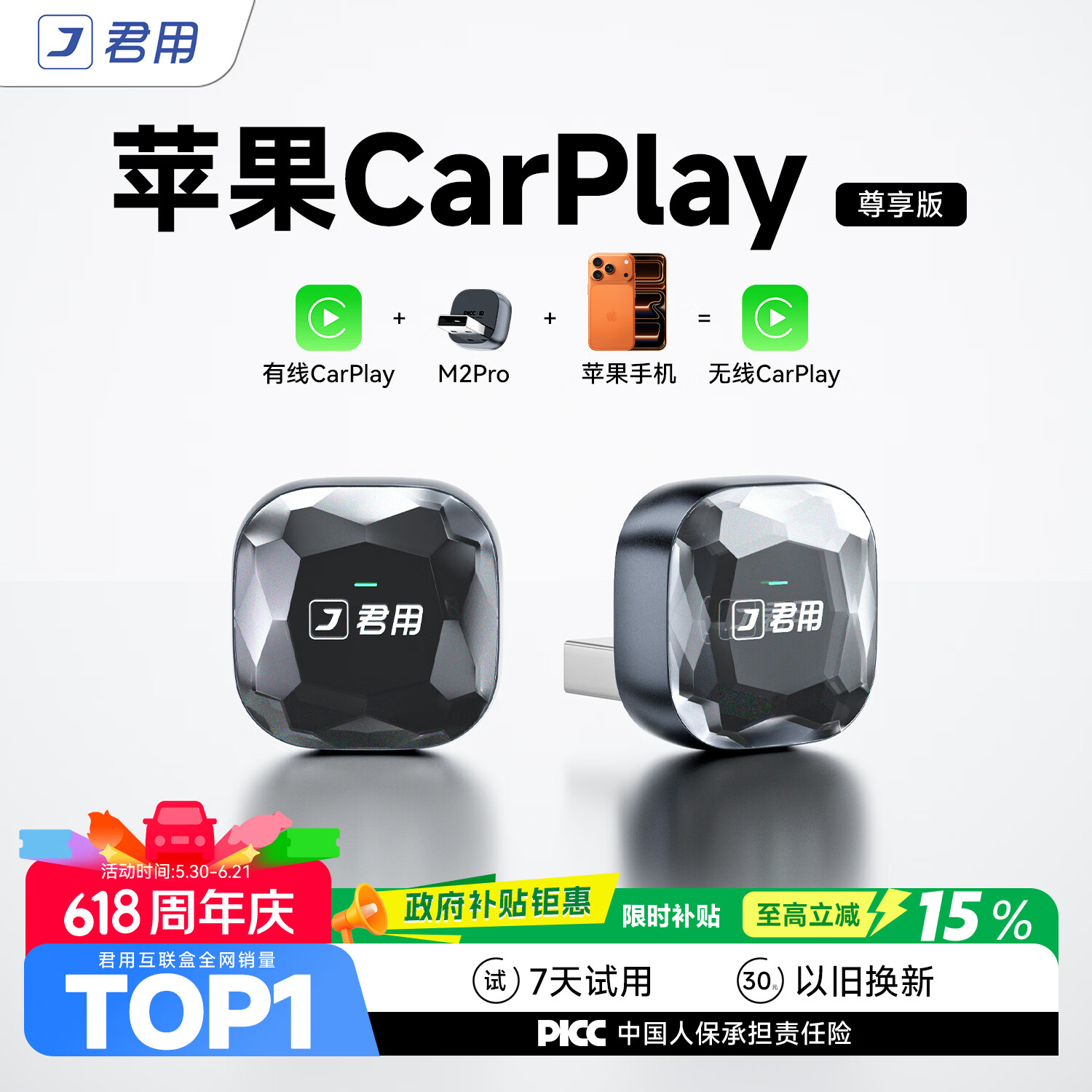 君用无线CarPlay盒子适用大众奥迪车载互联盒 M2 Pro【USB款】