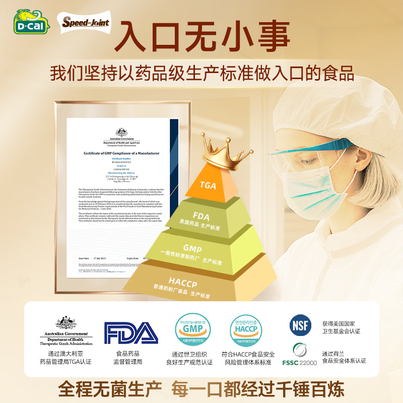 D-Cal液体氨糖软骨素柠檬酸钙腿抽筋东腰腿疼骨质疏松官方正品 到手30条【软硬骨同补】 2条*15盒